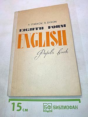 Eighth form english pupils' book