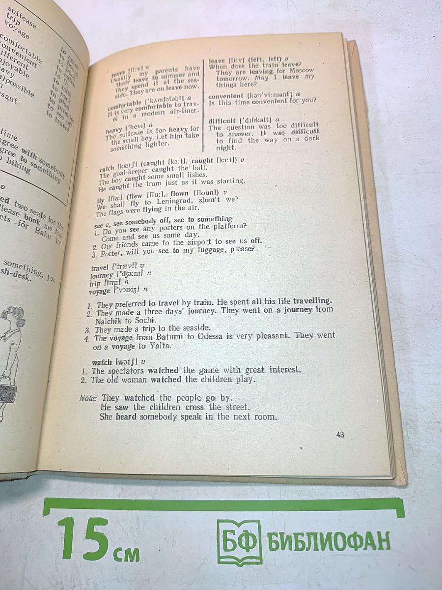 Eighth form english pupils' book