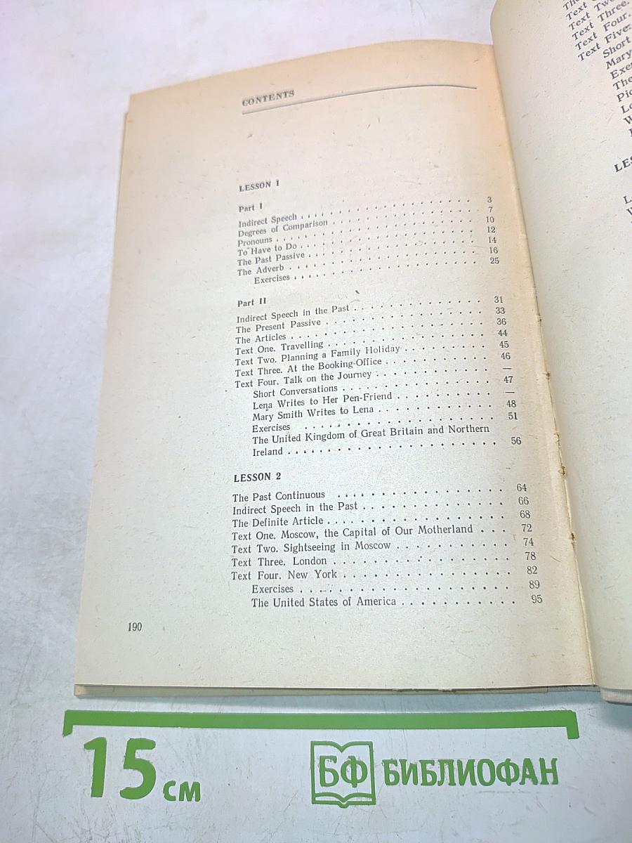 Eighth form english pupils' book