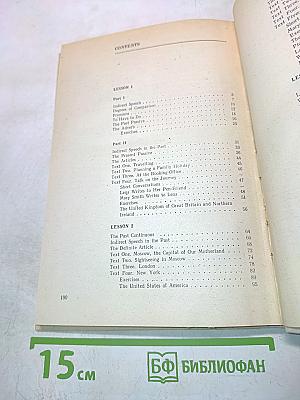 Eighth form english pupils' book