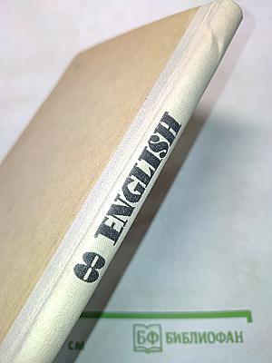 Eighth form english pupils' book