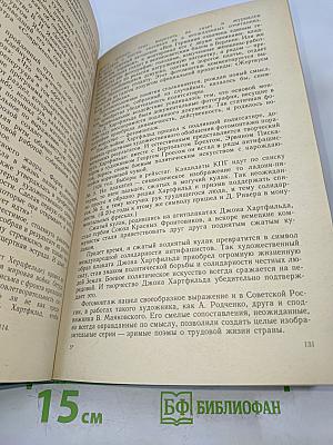Режиссура эстрады и массовых представлений