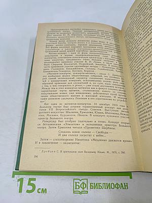 Режиссура эстрады и массовых представлений