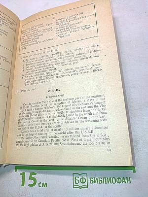 Учебник английского языка для 9-10 классов средней школы