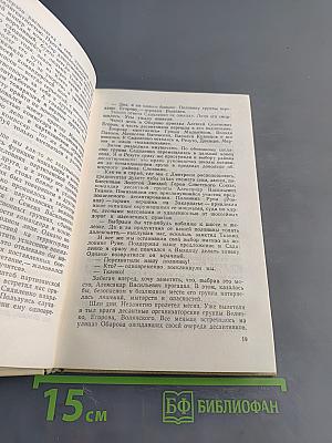 Партизаны Словацких гор