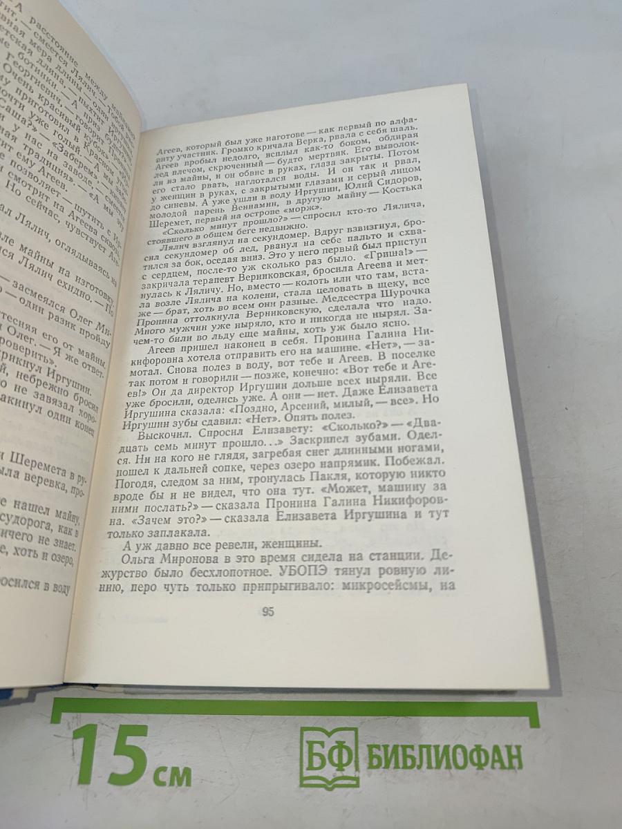 Островитяне