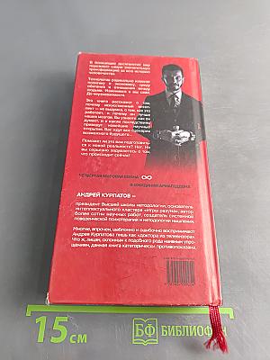 Четвёртая мировая война. Будущее уже рядом