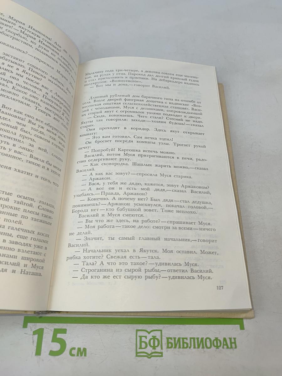 Собрание сочинений. Том 2. Повести и рассказы