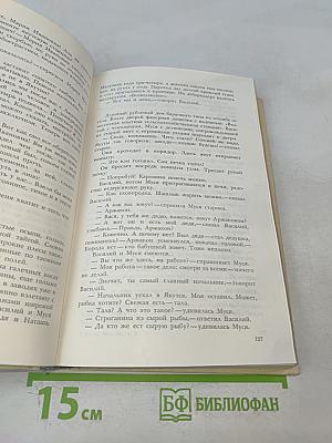 Собрание сочинений. Том 2. Повести и рассказы