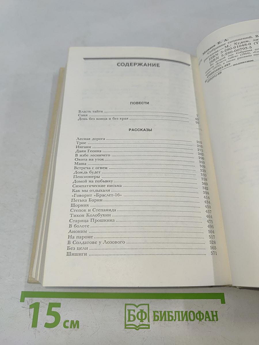 Собрание сочинений. Том 2. Повести и рассказы