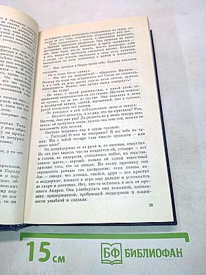 Избранные произведения. Том второй