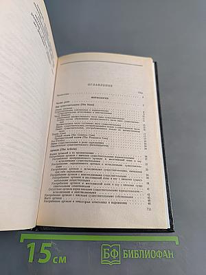Практическая грамматика английского языка