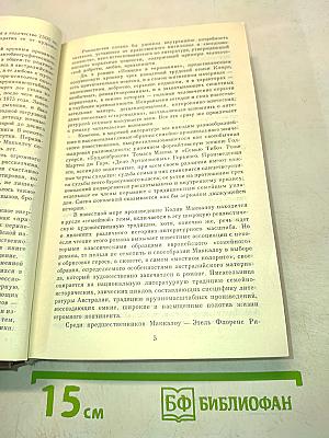 Поющие в терновнике