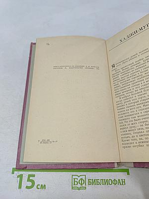 Хаджи-Мурат. Кавказский пленник. Побег