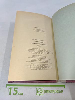 Хаджи-Мурат. Кавказский пленник. Побег