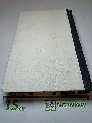 Повести разных лет