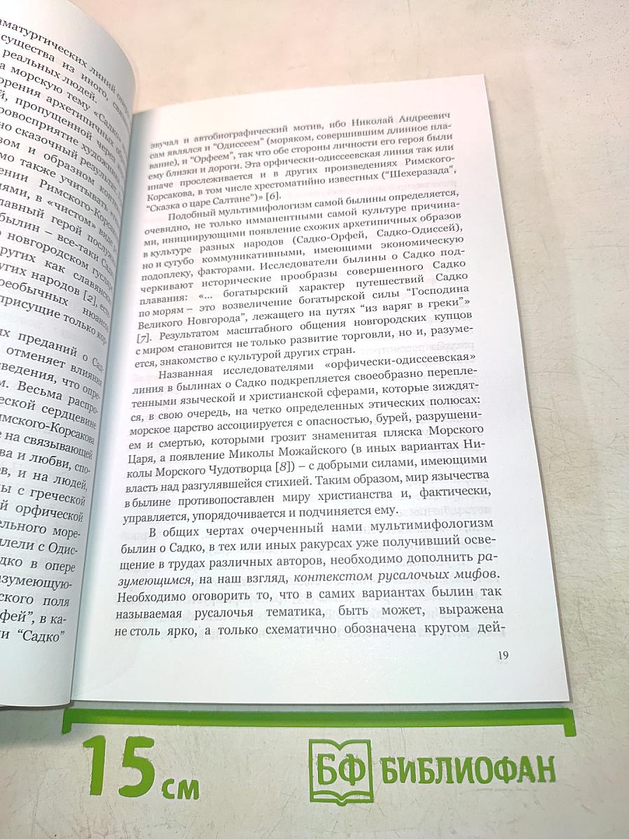 Музыкальное образование в современном мире. Диалог времен. Часть II