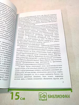 Музыкальное образование в современном мире. Диалог времен. Часть II
