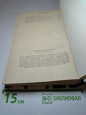 Повести разных лет