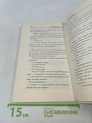 Подсолнухи зимой (Крутая дамочка 2)