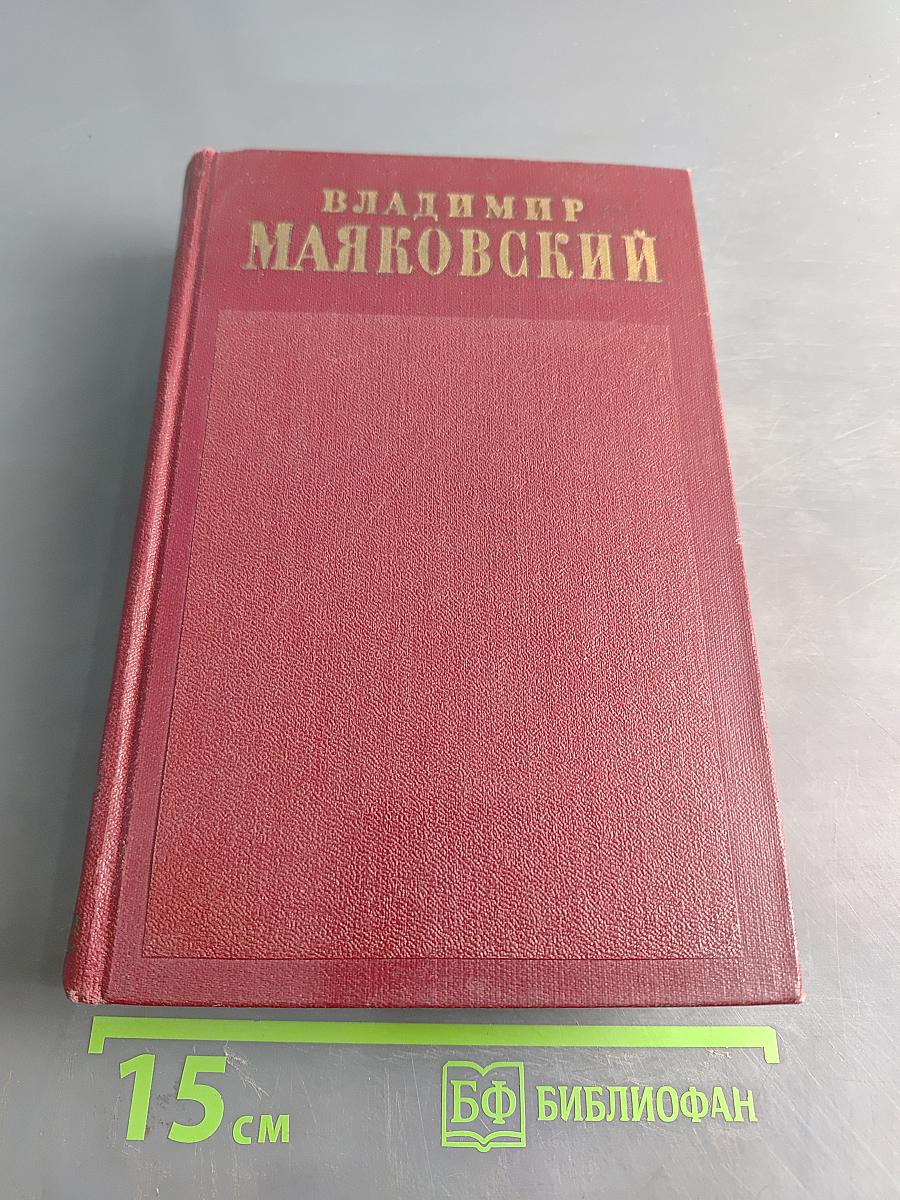 Полное собрание сочинений. Том тринадцатый. Письма и другие материалы