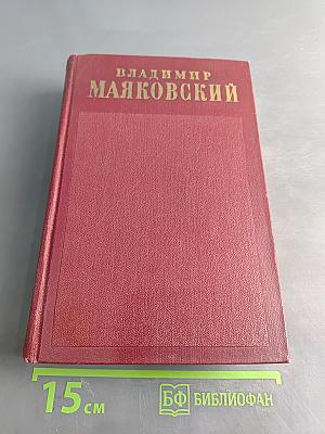 Полное собрание сочинений. Том тринадцатый. Письма и другие материалы