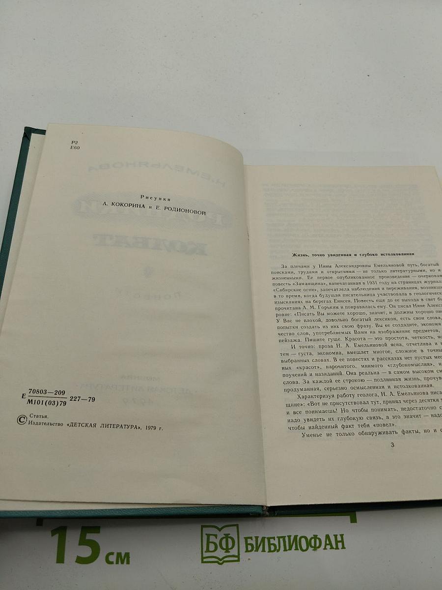 Родники Колбат