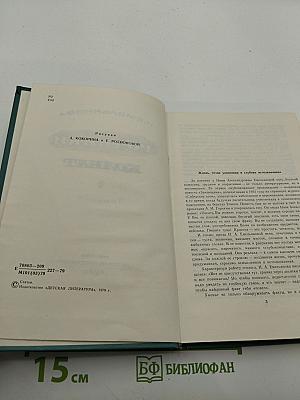 Родники Колбат