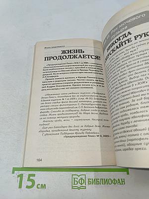 Альтернативная онкология. Методики лечения видов рака. Часть II