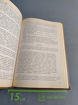 Личное подсобное и садово-огородное хозяйство