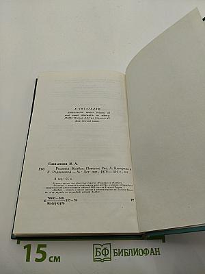 Родники Колбат