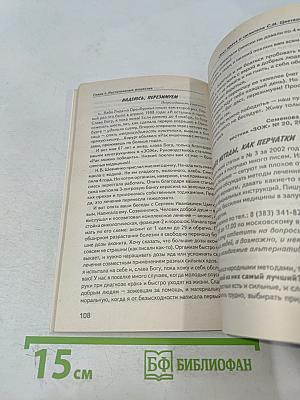 Альтернативная онкология. Лечение природными веществами. Часть I
