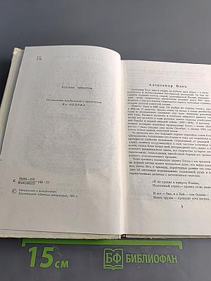 Избранное. Стихотворения и поэмы (Школьная библиотека)
