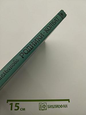 Родники Колбат