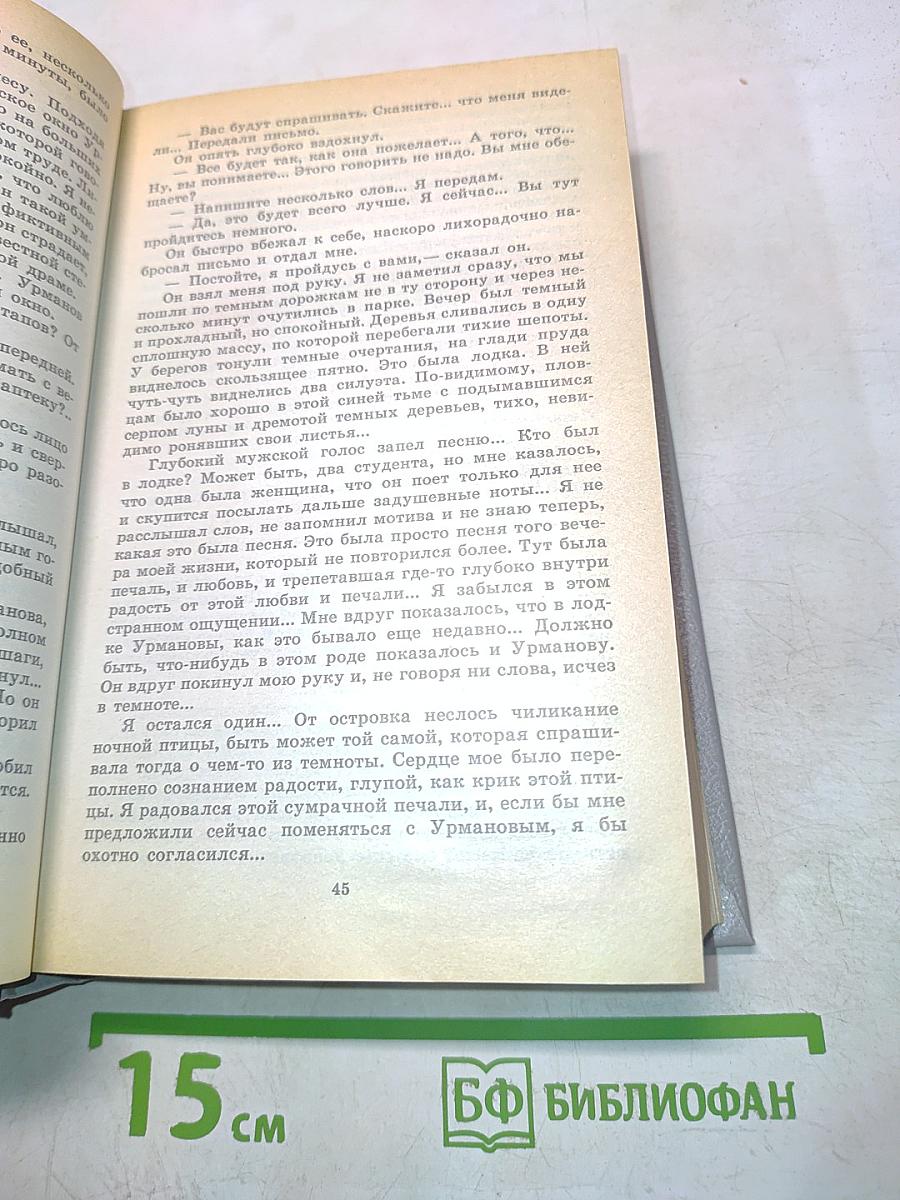 Собрание сочинений. Том третий. Рассказы 1903-1915, публицистика, статьи, воспоминания о писателях