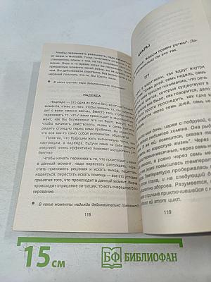 Жизнь без границ. Строение и законы дуальной вселенной