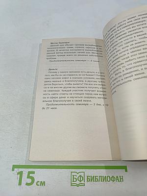 Жизнь без границ. Строение и законы дуальной вселенной