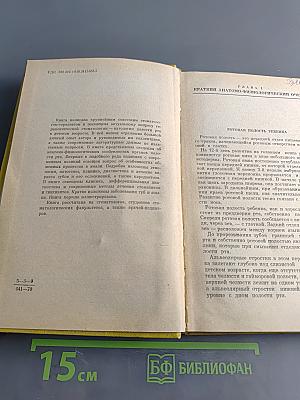 Болезни зубов и слизистой оболочки полости рта у детей