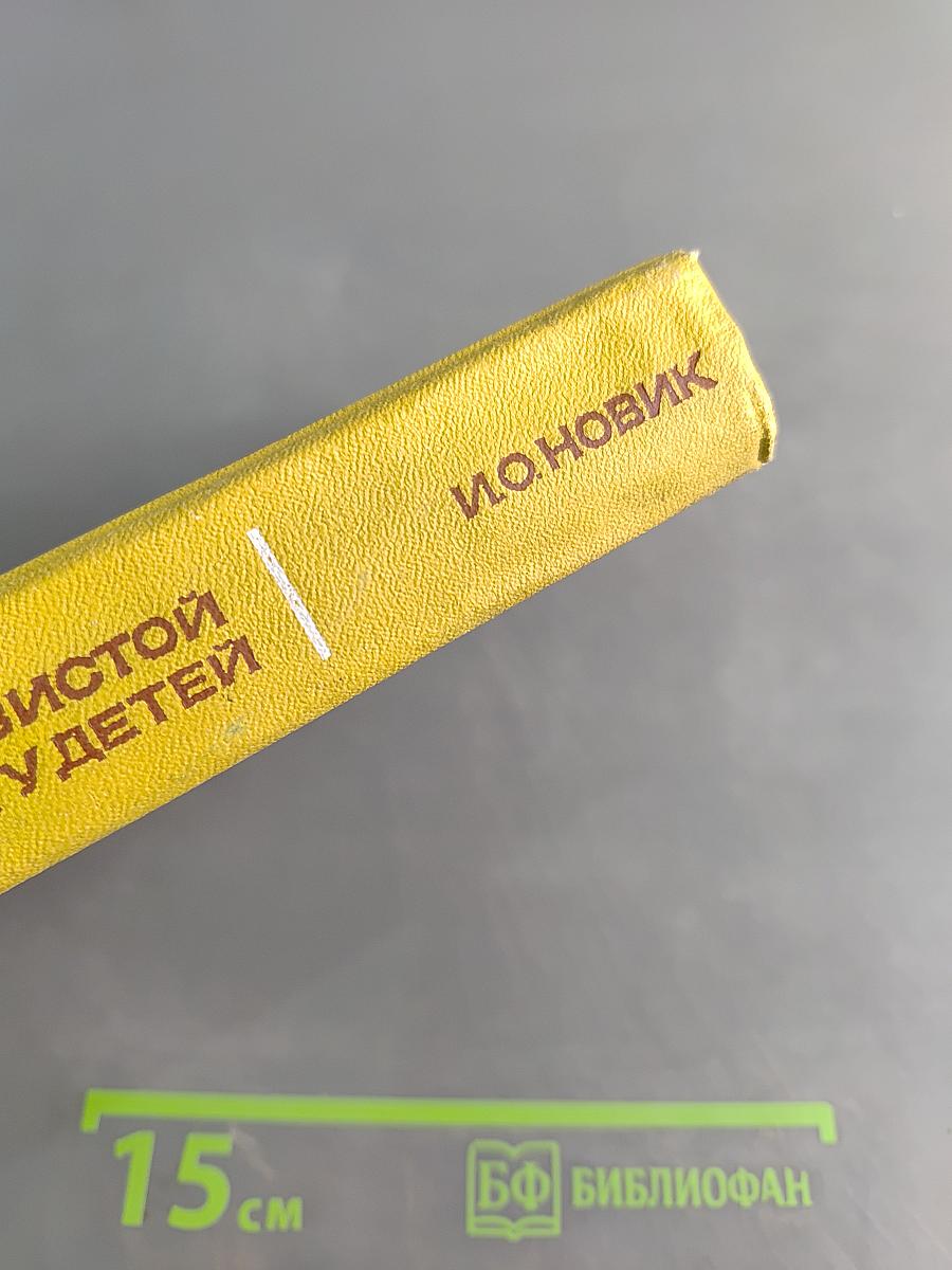 Болезни зубов и слизистой оболочки полости рта у детей