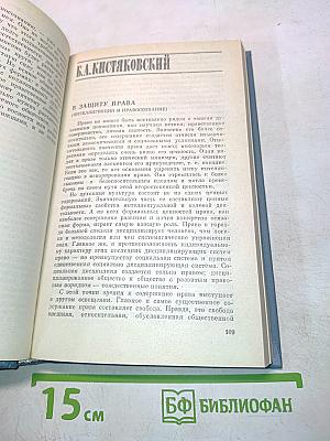 Вехи. Интеллигенция в России