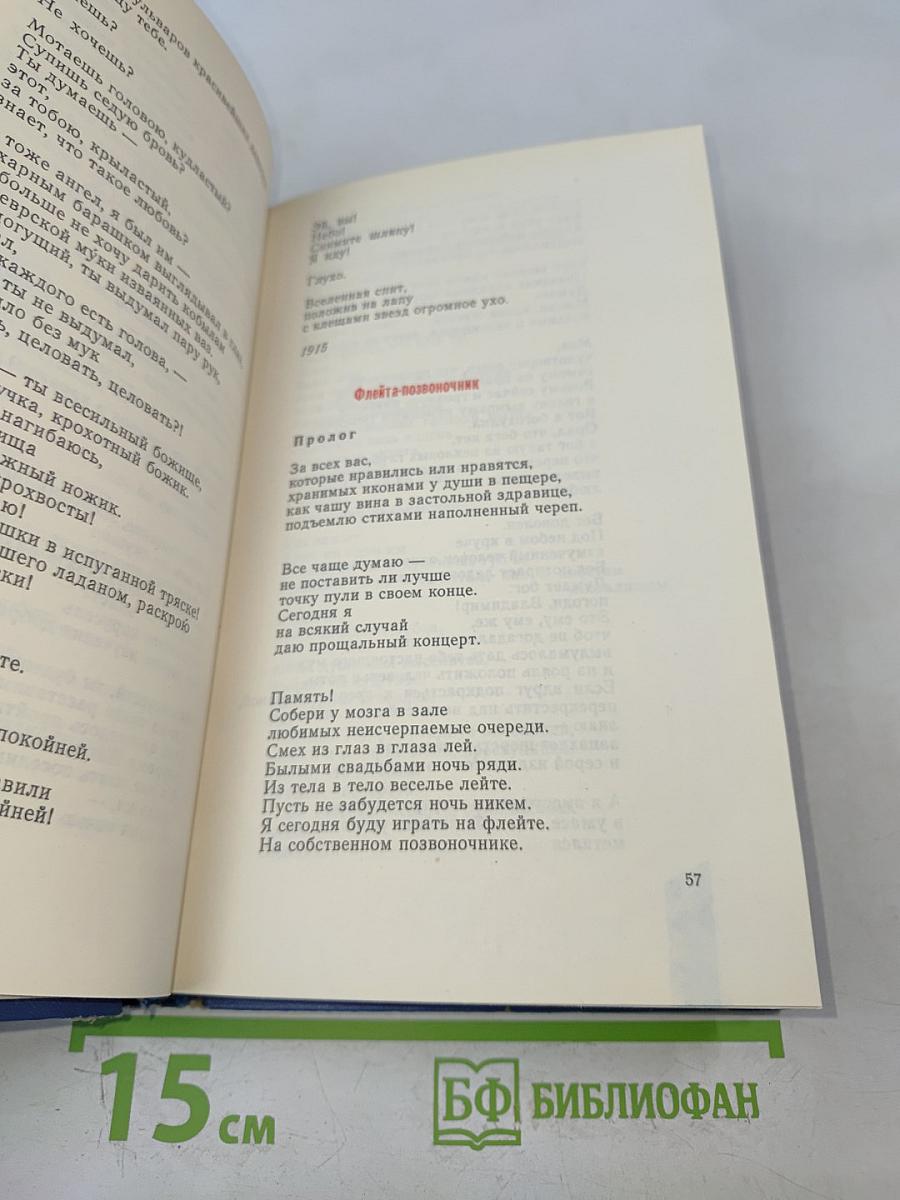 Громада любовь