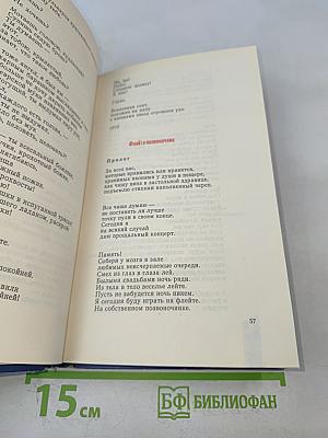 Громада любовь