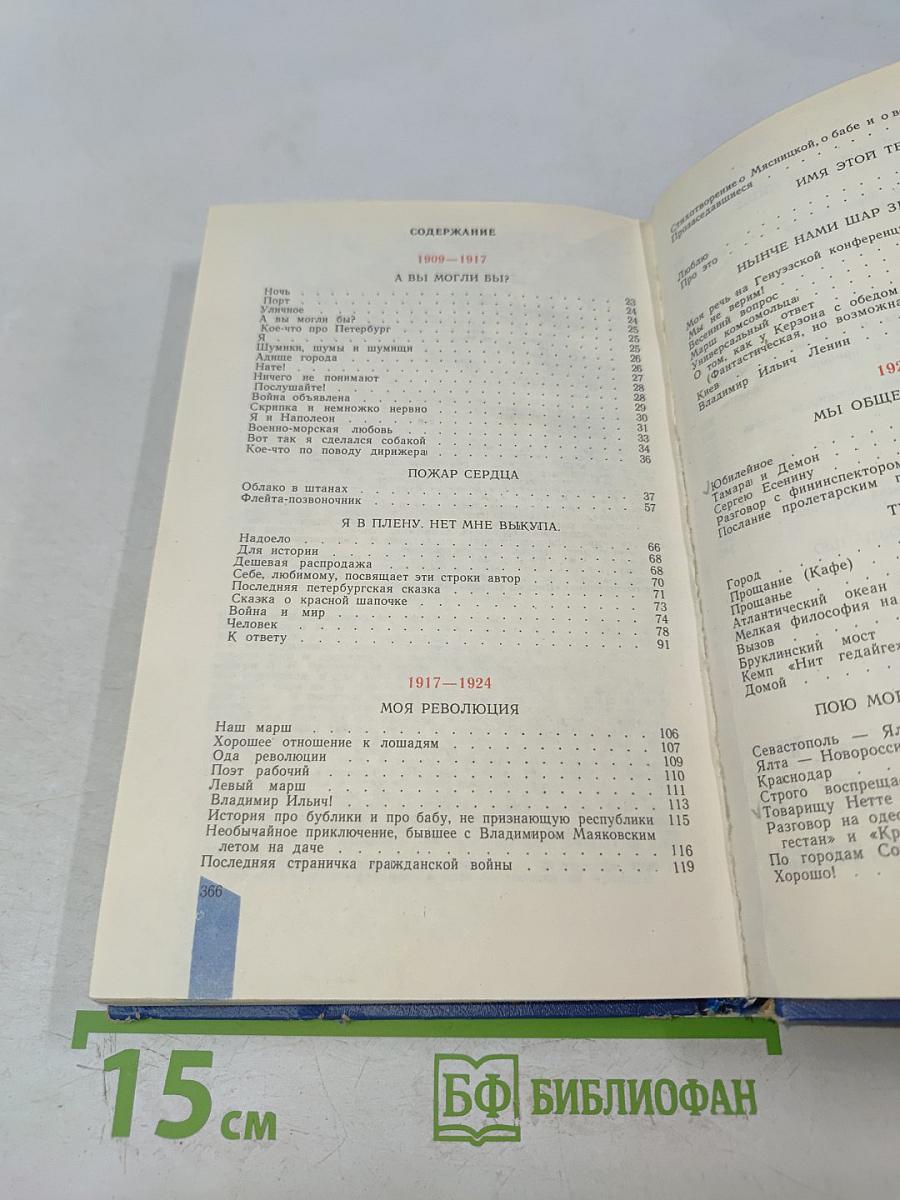 Громада любовь