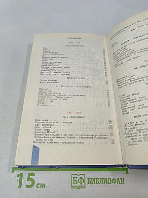 Громада любовь