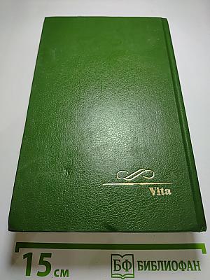 Граф Монте-Кристо, Том 1