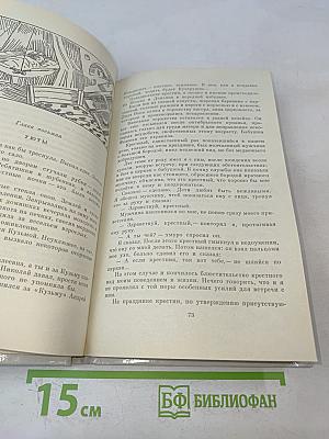 Хлыновск