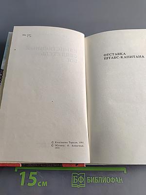 Единственный свидетель — Бог