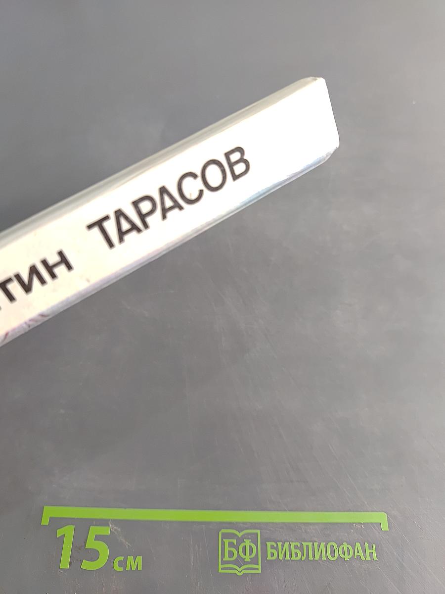 Единственный свидетель — Бог