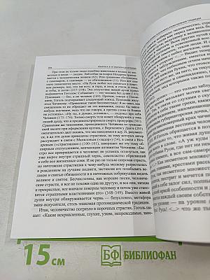 От Илариона до Бердяева: духовно-нравственные ориентиры русской литературы