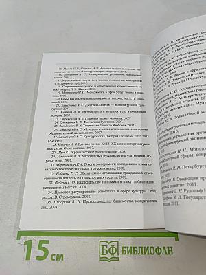 От Илариона до Бердяева: духовно-нравственные ориентиры русской литературы